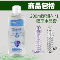 润滑剂油液夫妻房事女用品水溶性人体按摩快感增强液成人情趣用品(玻尿酸送水晶套2只)