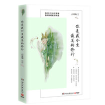 你是我今生最美的修行 赠书签