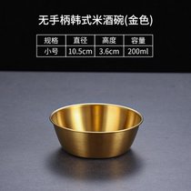 韩式米酒碗金色铝碗黄酒碗带把手调料碗饭店专用碗热凉酒碗料理碗(200ml无柄米酒碗（304金）)