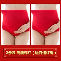 SUNTEK孕妇大红色内裤低腰孕中晚期孕早期女大码高腰本命年结婚新娘(XXL 2条装 高腰纯红【送红袜+手链】)