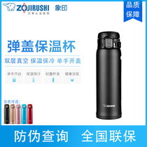 象印(ZO JIRUSHI)保温杯 SM-SZ48 进口304不锈钢双层真空保冷水杯子通用单手开盖保温保冷 480ml(黑色 480ml)