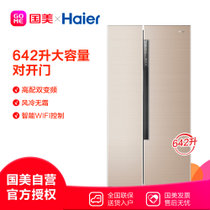 海尔 (Haier) BCD-642WDVMU1 642升 对开门冰箱 风冷无霜 金