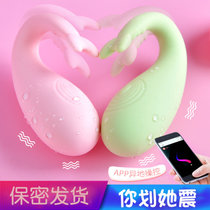 怪兽小跳蛋无线遥控女士用自慰器异地远程控制静音宿舍用成人玩具(大眼青春版（异地手机控制）)