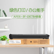 艾洁 SF-23CT 墨粉盒 适用夏普SHARP S311NC;S261NC碳粉(黑色 国产正品)