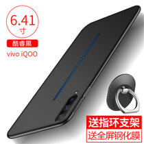 vivoiqoo手机壳 VIVO IQOO保护壳 vivo iqoo全包硅胶磨砂防摔硬壳外壳保护套送钢化膜(图1)