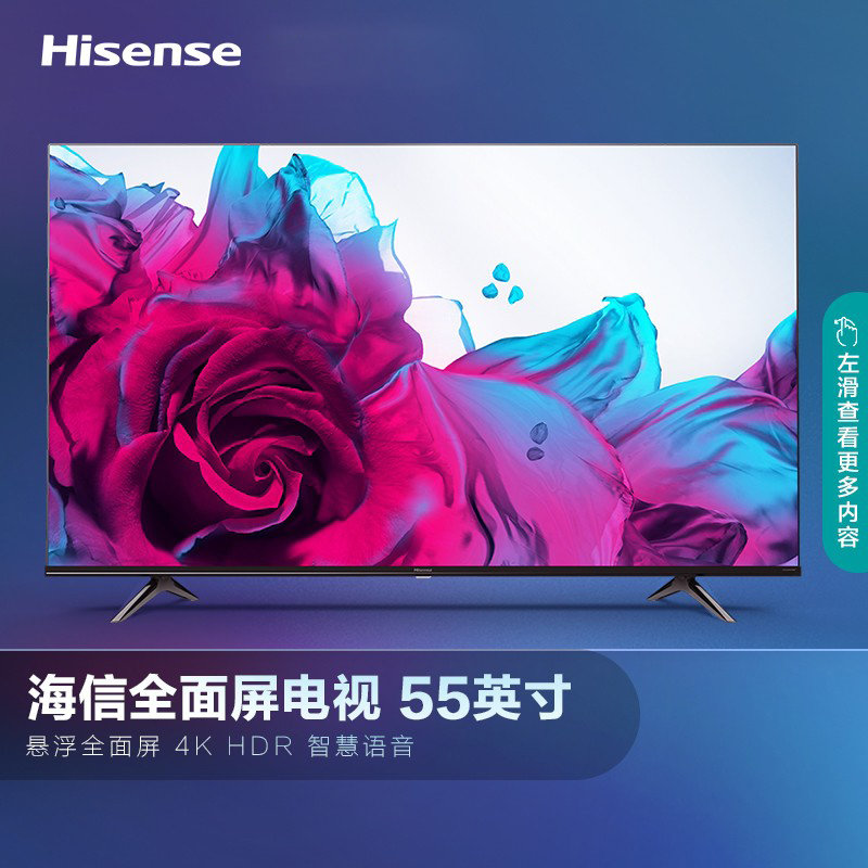 海信(hisense)55e3f-y 55英寸4k hdr 超高清超薄 悬浮全面屏 液晶平板