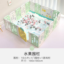 婴儿防护栅栏儿童游戏围栏可折叠室内家用宝宝学步安全爬行垫护栏(16+2绿色水果围栏 默认版本)