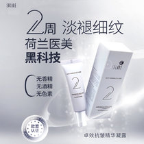 伊美尼抗皱多肽焕颜凝露原液提拉紧致淡化细纹皱纹修复精华液