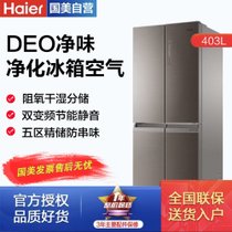 海尔(Haier)BCD-403WDGR 403升 十字门 冰箱 干湿分储 金棕