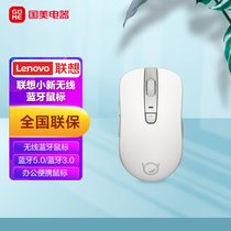 联想(Lenovo)小新无线蓝牙鼠标 蓝牙5.0/蓝牙3.0办公便携鼠标 雾白