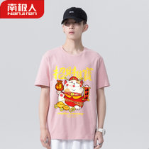 南极人男士纯棉夏季印花元宝猫短袖圆领休闲卡通男生半袖上衣T恤XL粉色 纯棉透气