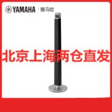 Yamaha/雅马哈 LSX-700 桌面灯光台式音响 蓝牙无线音箱落地式家庭影院(黑色)