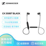 森海塞尔（Sennheiser）CX350BT 入耳式 无线蓝牙 重低音运动音乐耳机 黑色