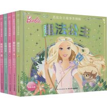 【新华书店】芭比公主故事升级版(5册)