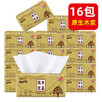 16包家用抽纸母婴可用纸巾原木面巾纸餐巾纸(数量)