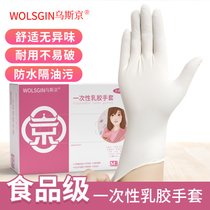 乌斯京 一次性手套食品级橡胶手套加厚实验美容烘焙餐饮厨房薄膜透明小龙虾蛋糕下厨家用手套 食品级PVC手套（透明加厚型）1(食品级白色乳胶（高弹力 舒适型）50只/盒 大码)