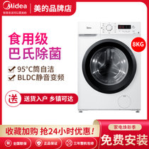 Midea/美的 MG100V11D滚筒10KG公斤 大容量洗衣机全自动家用 变频滚筒