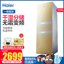 海尔（Haier）冰箱三门家用风冷无霜 225升大容量变频一级节能静音电冰箱 BCD-225WDGK （香槟金）