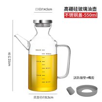 厨房家用油壶玻璃装油瓶油罐防漏酱油瓶醋调料瓶大容量醋壶不漏油kb6((不锈钢盖)-550ml耐热把手油壶)
