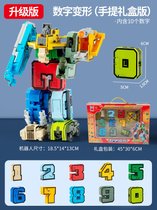 数字变形玩具机器人车字母儿童机甲合体金刚男孩3-6岁小学生孩童玩具(数字变形【10个数字-手提礼盒版】-现货闪发)