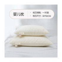 萌依儿 一对装全棉枕芯小宝宝枕头幼儿园午睡枕儿童纯棉枕四季通用(30*50cm婴儿枕-一对装)