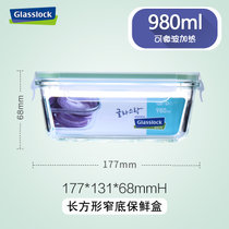 韩国Glasslock原装进口360-1100ml微波炉便当饭盒钢化玻璃密封保鲜盒(长方形窄底980ml)