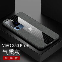 VIVOX50PRO+手机壳防摔全包步步高x50proplus布纹磁吸指环商务保护套(灰色)