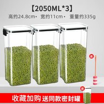 密封罐食品级塑料储物防潮辅食零食厨房五谷杂粮收纳盒豆子收纳罐(【黑】2050m 买三送一)