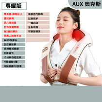 奥克斯(AUX)肩颈按摩颈部腰部肩部家用背部揉捏腰肩膀颈肩颈椎披肩 P8(白金色 尊耀版)