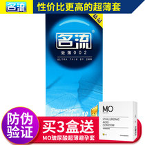 名流 至薄002安全套 10片装 超薄避孕套 52mm中号安全套 成人用品 情趣用品 计生用品(至薄002 10片 1盒)