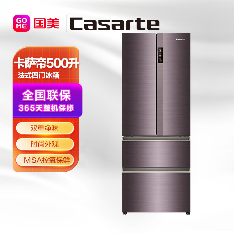 卡萨帝casarte500立升法式四门冰箱健康管家bcd500wdctu1极光紫