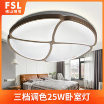 FSL佛山照明 LED吸顶灯圆形简约现代卧室书房三段调色映旋(25W三段调色)