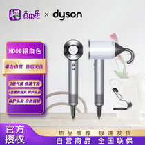 戴森(Dyson) 新一代电吹风 吹风机负离子 进口家用礼物推荐 新增柔和风嘴HD08银白