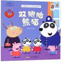 【新华书店】小猪佩奇过大年电影同名动画故事书?双胞胎熊猫/小猪