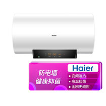 海尔(Haier)  ES60H-J5(E)  防电墙 电热水器  健康抑菌  白