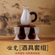 乔师傅手工 银酒杯纯银999家用酒具烫酒壶白酒茅台小酒杯酒盅酒器(银酒壶四件套装(220g证书) 纯银酒具烫酒壶纯银999家用酒杯一口杯 默认版本)