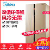 美的（Midea）520升风冷无霜 智能控温家用双门电冰箱 美的双开对开门冰箱 BCD-520WKM(E) 阳光米(金色)