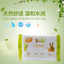 亲尔 润肤清洁湿巾（温和配方 轻柔护肤）无香型 10片/包 QA110