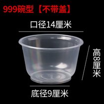 一次性碗商用饭盒透明塑料无盖圆形家用过年餐具碗筷冰粉餐盒带盖