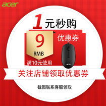 宏碁(acer) 鼠标 有线鼠标 商务办公电脑台式机笔记本鼠标(黑色)
