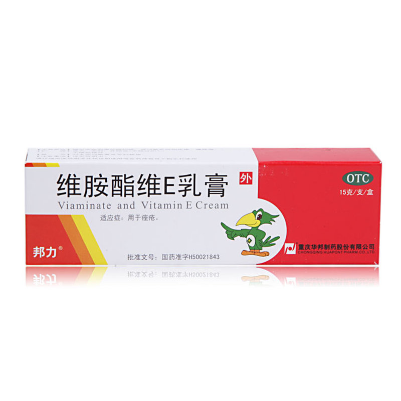 【皮肤外伤图片】维胺酯维e乳膏(邦力)图片大全,高清图片搭配【价格
