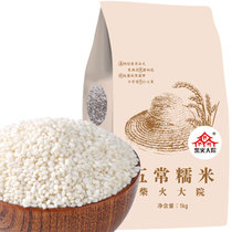 柴火大院五常糯米端午粽子米1kg 东北杂粮 大米伴侣 粥米搭档
