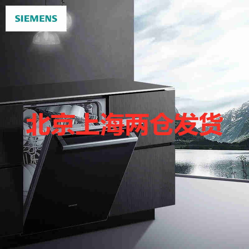 SIEMENS/西门子 SJ636X00JC 全嵌式洗碗机 嵌入式10-13套高温消毒洗碗机（黑白双色面板可选）