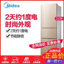 美的(Midea)冰箱210升节能直冷小型家用三门冰箱 BCD-210TM(E)(210升)