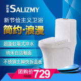 萨利曼Salizmy 马桶超漩虹吸式节水型坐便器SLZY-80131(坑距300mm)