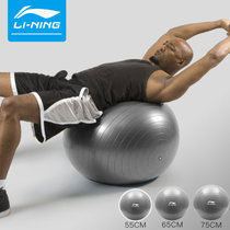 李宁（LI-NING）瑜伽球 加厚防滑健身球专业防爆材质男女通用弹力球 LBDM768(深灰色 通用)