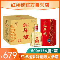 红棒槌人参果酒宝葫芦珍藏款42度纯粮食白酒整箱500ml*4瓶送礼盒装(整箱)