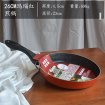 捡漏库存清仓麦饭石不粘锅炒锅家用小奶锅燃气电磁灶专用平底锅单(26CM红色煎锅（电磁炉燃气适用） 默认版本)