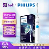 飞利浦（Philips） HX3724/02 流动洁力 2种强度选择 电动牙刷 力度感应 白