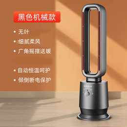 志高(CHIGO)无叶取暖器大面积家用卧室节能省电暖气片速热小型立式暖风机(黑 机械)